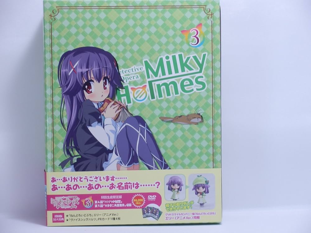 Amazon.co.jp: 探偵オペラ ミルキィホームズ 全6巻セット